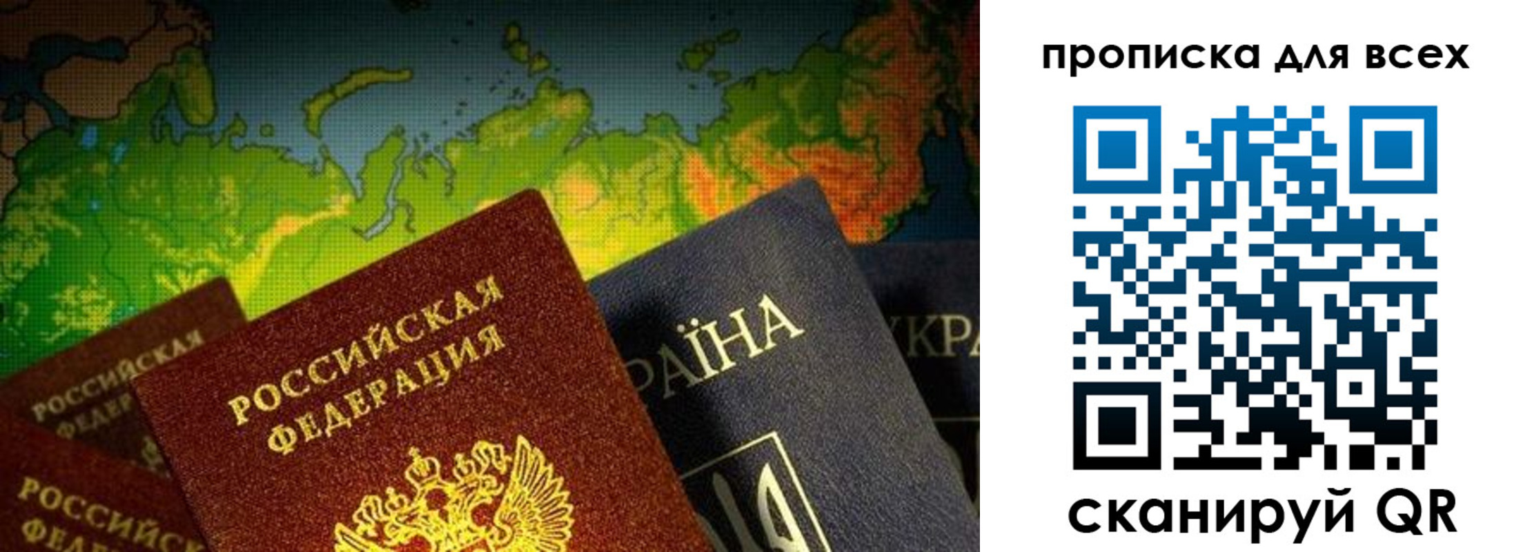 прописка от собственника в Соколе