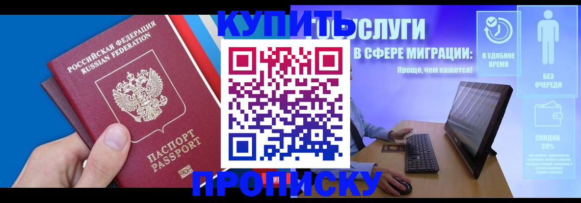 временная регистрация собственник в Соколе