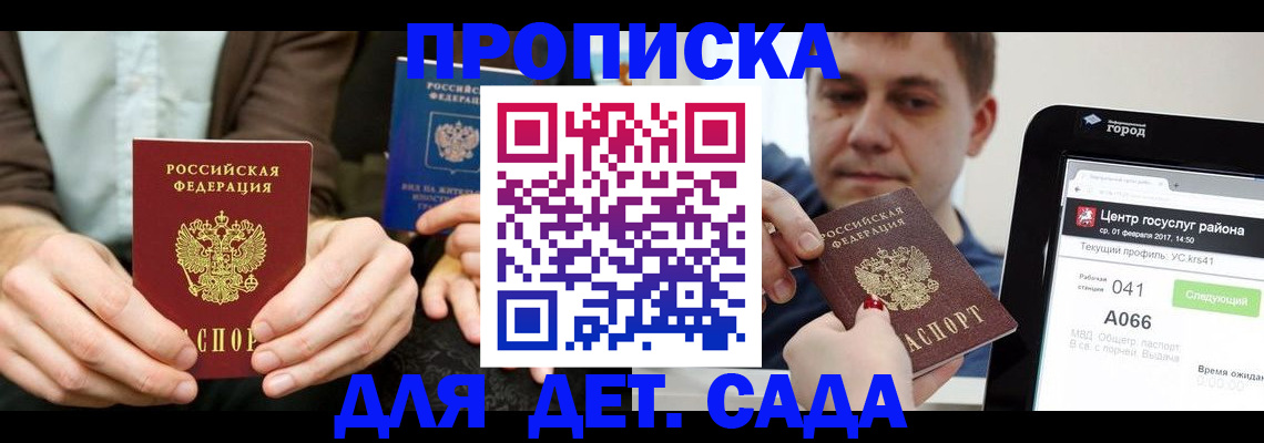 временная регистрация госуслуги в Соколе