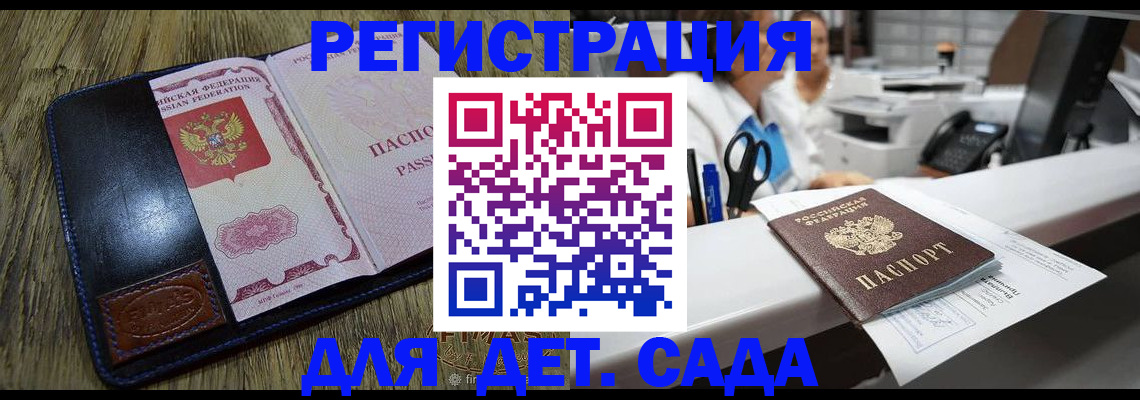 прописка законно в Соколе