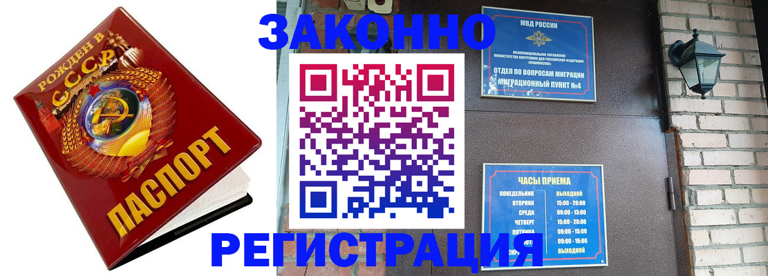 где прописаться в Соколе